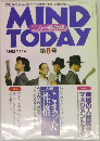 月刊マインド・トゥディ　1992年11月  第8号