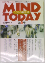 月刊マインド・トゥデイ　1992年12月　第9号