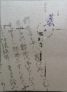 蓮如と本願寺