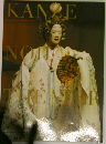 Kanze Noh Theatre