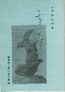 ふるさと神戸