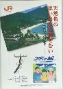 天然色の思い出は色褪せない　東紀州で良い旅を