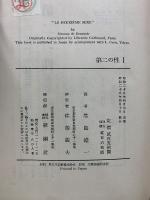 第二の性