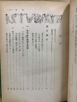 フックス 風俗の歴史