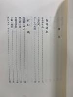 日本プロレタリア文学集 第1期