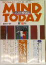 MIND TODAY 1993年1月号