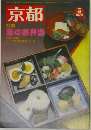 京都　1978年5月号