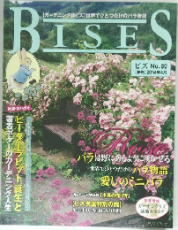 BISES　ビズ No.89　[春号] 2014年4月号