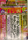 週刊現代　2022年2月号