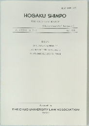 HOGAKU SHIMPO  THE CHUO LAW REVIEW