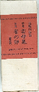 歌集 雲母集　歌集 雀の卵　(復刻版)