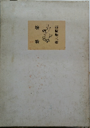 壤歌