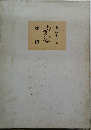 壤歌
