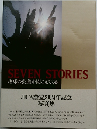 SEVEN 　STORIES