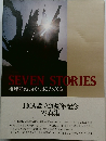 SEVEN 　STORIES