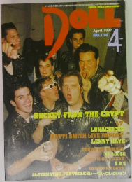 DOLL 1997年4月号　No.116　