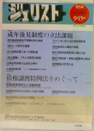 ジェリスト　1988年9月15日号