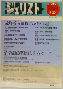 ジェリスト　1988年9月15日号