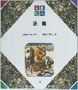 惑星