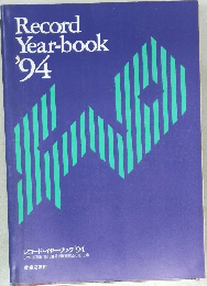 Record  Year-book　1994年　
