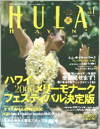 HULA　Vol.1　