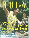HULA　Vol.1　
