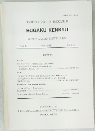 HOGAKU KENKYU OSAKA GAKUIN LAW REVIEW　1992　3
