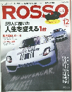 ROSSO　2012年12月号