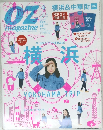 OZmagazine 2014年4月号
