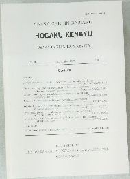 HOGAKU KENKYU  OSAKA GAKUIN LAW REVIEW  Vol. 26  September 1999