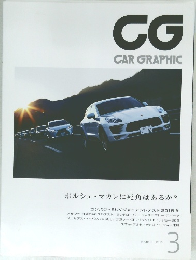 CG　2015年3月号