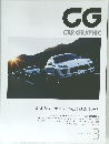 CG　2015年3月号