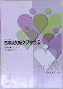 日本認知症ケア学会誌