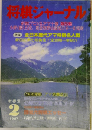 将棋ジャーナル　1987年2月号