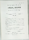 HOGAKU KENKYU OSAKA GAKUIN LAW REVIEW Vol. 22 March 1996
