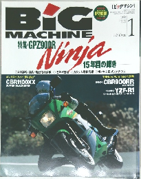 BIG MACHINE　1998年1月号