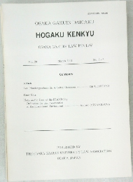 HOGAKU KENKYU OSAKA GAKUIN LAW REVIEW Vol. 20 March 1994