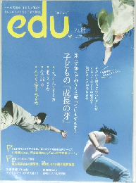 edu　2012年7&8月号