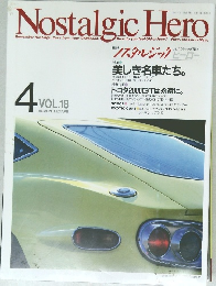 Nostalgic　Hero　1900年4月1日発行　Vol.18
