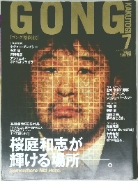 GONG　2006年7月号　