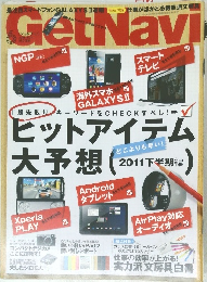 GetNavi　2011年6月号