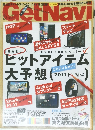GetNavi　2011年6月号