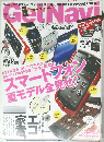 GetNavi　2011年7月号