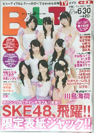 月刊ビー・エル・ティー　2012年7月号