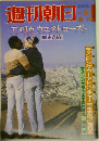 週刊朝日　1982年6月号