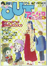 OUTアニパロ　5月5日号