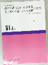 基準看護・給食・寝具設備の実際  重症者の看護・収容の基準