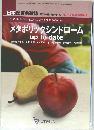 日本医師会雑誌　第136巻・特別号(1)