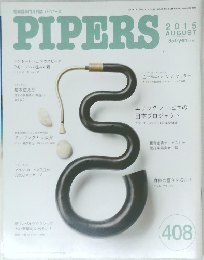 PIPERS　2015年8月号