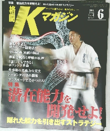 Kマガジン　2004年6月号